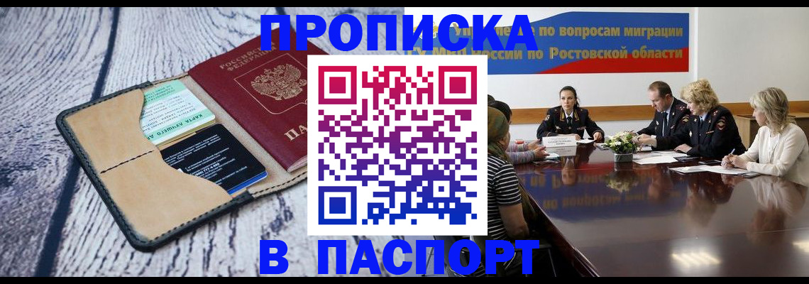 временная регистрация в Богородске