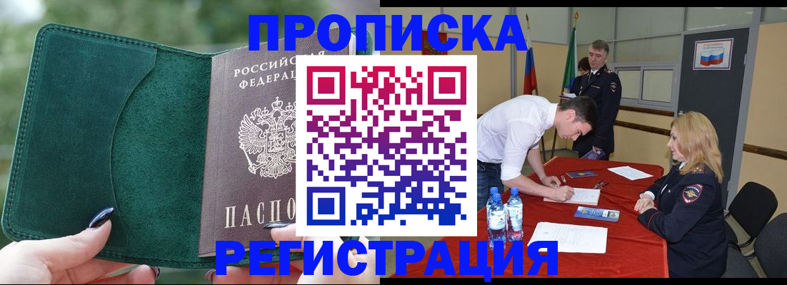 регистрация для школы в Богородске