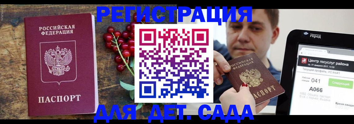 регистрация для школы в Богородске